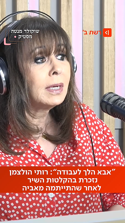 שוקולד מנטה מסטיק.רשת ב'