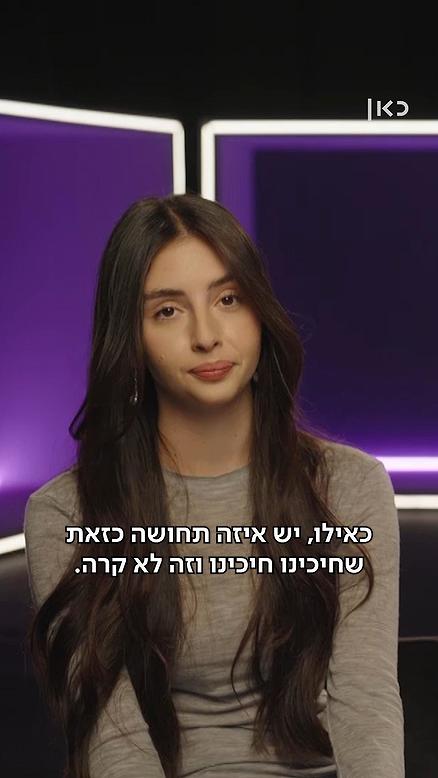 מה שתגידו.כאן