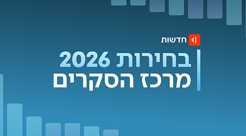 מרכז הסקרים של כאן חדשות - בחירות 2026