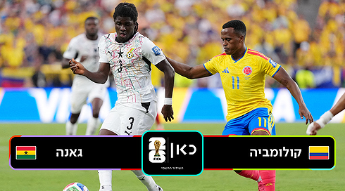 קולומביה גאנה תקציר מורחב
