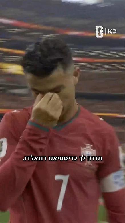 רונאלדו.כאן מונדיאל